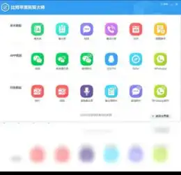  2019年最新官方正式版比特苹果恢复大师收费下载腾讯软件中心官网