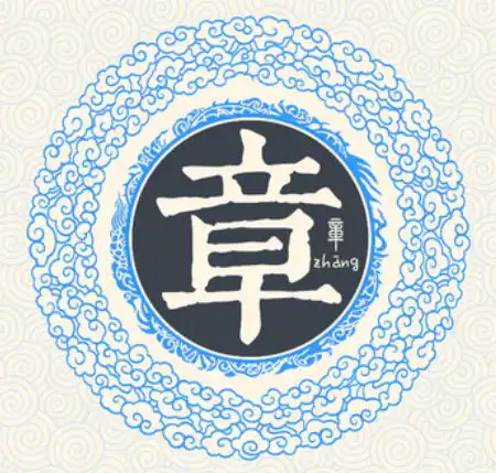孙氏变异字头像