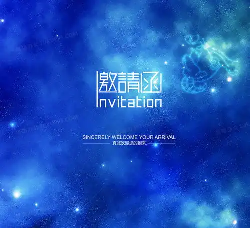  蓝色梦幻星座邀请函背景素材背景图片素材免费下载熊猫办公