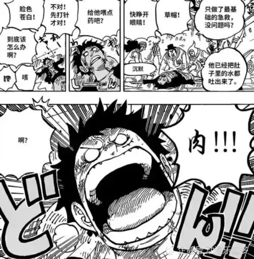  海贼王1019漫画弗朗基击败佐佐木,大和的果实来自凯多