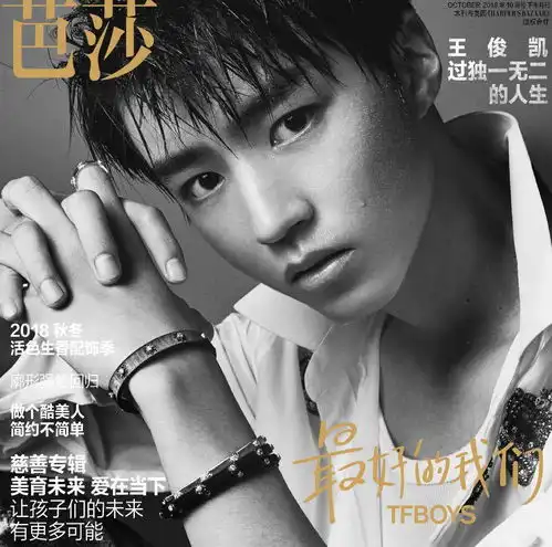  王俊凯封面单人花絮放出,湿发用口红写字粉丝19岁的尺度