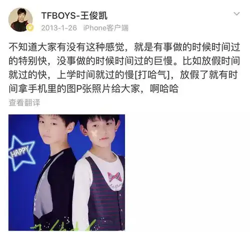  信了杨紫的话去搜小时候的王俊凯,哈哈哈哈哈哈