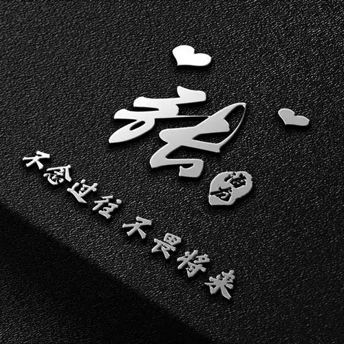  你的微信头像该换了,30多张高端精致姓氏签名头像,有你的吗