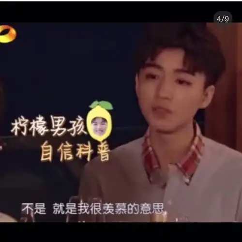  王俊凯向长辈解释酸的意思,秦海璐黄晓明代沟大