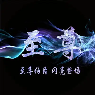  好看炫酷的家族专属头像,适合各种行业使用