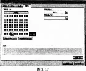  2015年计算机二级msoffice习题及答案解析12