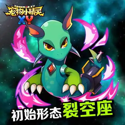  裂空座头像