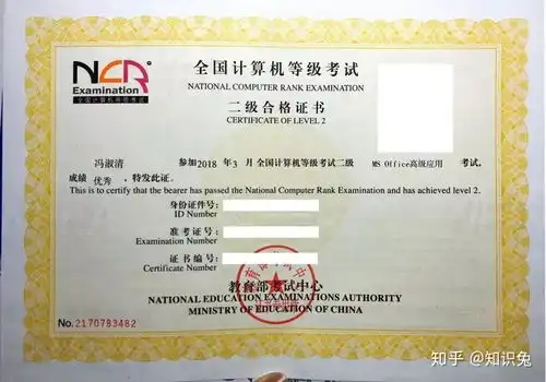  全国计算机二级msoffice还有一个星期考现在刷题还能过吗还有有没有推荐的题库跪求