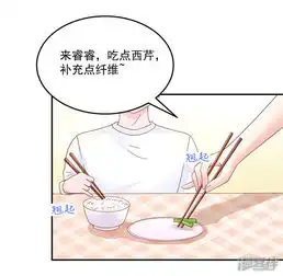  国民男神有点甜漫画第207话互动,很像母子漫客栈