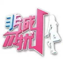  非诚勿扰高保真还原录制网友找彩蛋