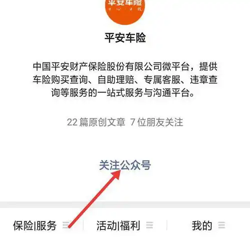  平安车险理赔进度怎么查询