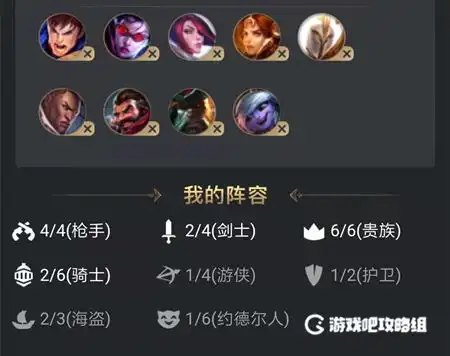  云顶枪手阵容怎么搭配云顶枪手阵容搭配推荐游戏吧