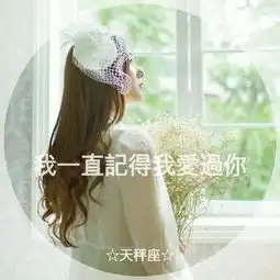  揭秘十二星座的真面目,神准给跪了