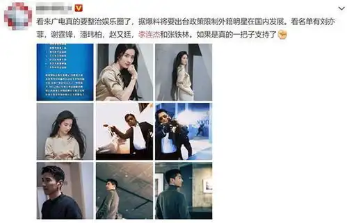  传出最新被封杀的七人名单出炉,著名导演喊话李连杰赶紧跑吧
