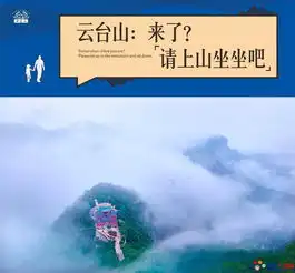  别救我,我已经中了云台山文案的毒