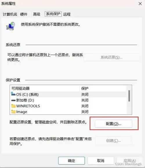  戴尔g5520win11systemvolumeinformation释放被还原节点所占用的磁盘空间