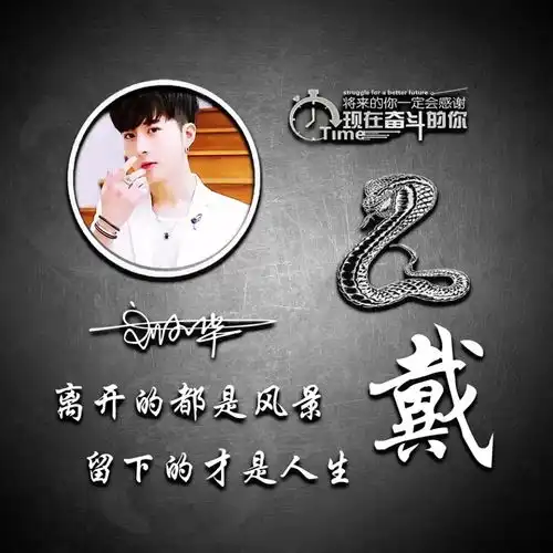  十月你的微信头像该换了,39张高端励志大气签名头像,敬请笑纳
