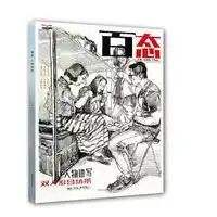 速写人物头像素材场景