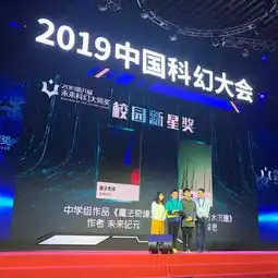  科幻新势力重庆出版集团登陆中国科幻大会