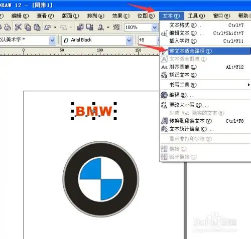  怎样用coreldraw快速制作标准的宝马logo标志