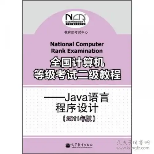  计算机考试考试教材教辅考试