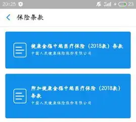  支付宝里面销售的好医保.住院医疗适合50岁左右的父母吗保障内容是否适合这个年纪的父母
