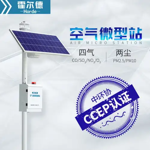 大气监测网格化管理系统是什么