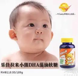  乐佳拉米小熊软糖产品信息乐佳拉米小熊dha藻油软糖评测营养品产品评测产品库