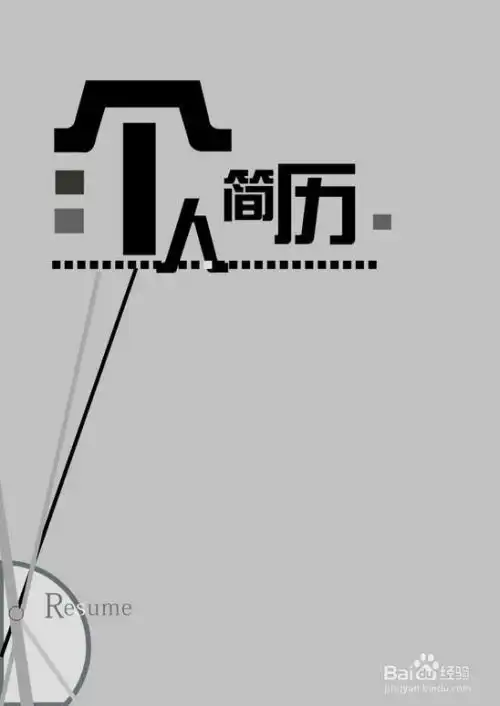  应届毕业生如何快速找到好工作