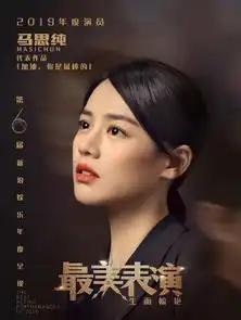  六位新生代演员入围最美表演,易烊千玺实至名归,肖战惹争议