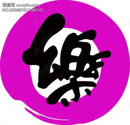 头像字体字体设计