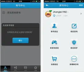 头像管家下载天成