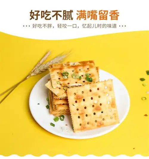  苏打饼干1斤整箱无蔗糖香葱咸味代餐梳打早餐休闲零食散装独立小包装
