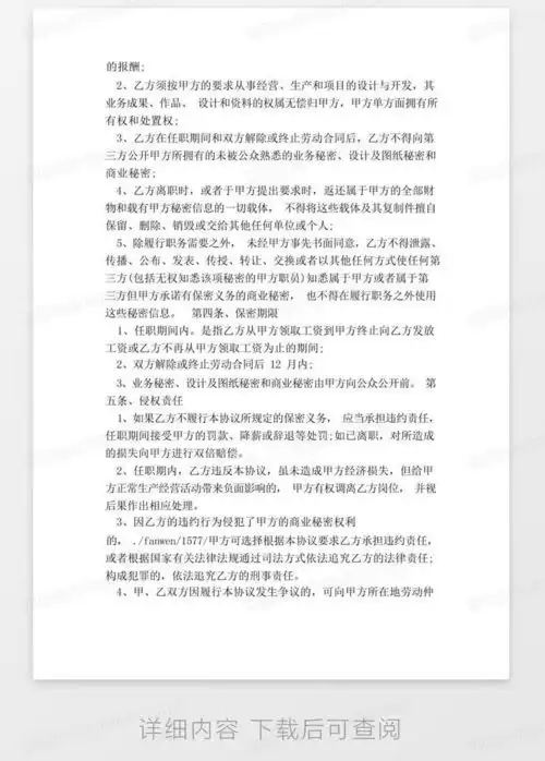装修公司员工头像合同