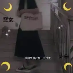  头像趁好看的时候多照照镜子,毕竟这种错觉不是每天都有的