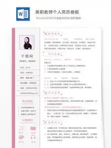  可爱个人简历模板下载简历模板免费下载可爱个人简历模板下载求职简历表格千图网简历模板大全