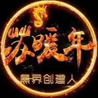 专属家族头像底图玩法