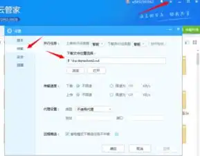  百度云管家下载时能改变下载文件夹位置不