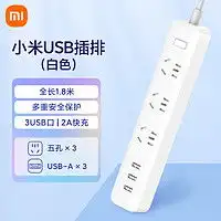  小米67w桌面快充插座pro破界的全能管家