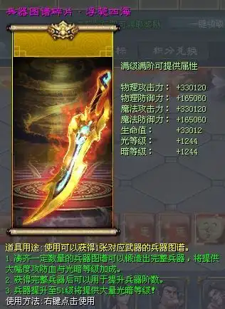  征途2