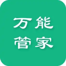  能管家app下载安装2024最新正版手机免费下载25pp
