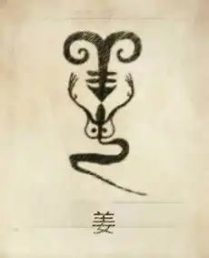  姓氏图腾图册
