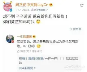  周董周杰伦又胖了网友快扔掉你手中的奶茶
