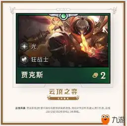  lol云顶之弈s2赛季新版本曝光元素种族新英雄一览