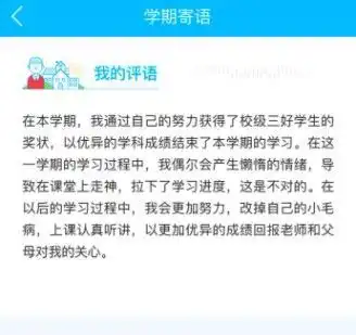 魔怔小学生头像字数