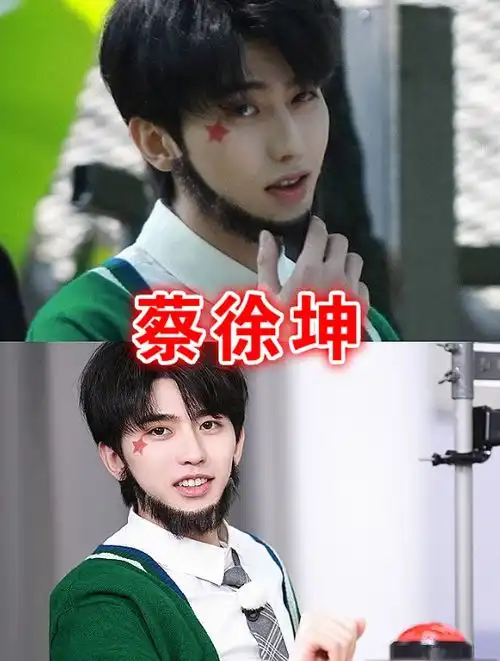  赵露思扮丑,蔡徐坤扮丑,刘雨昕扮丑,看到丁禹兮扮丑想爬墙头