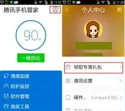  腾讯手机管家个人中心在那啊