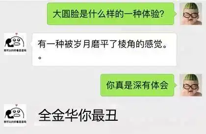  传疯了金华小情侣微信聊天记录曝光,信息量太大了