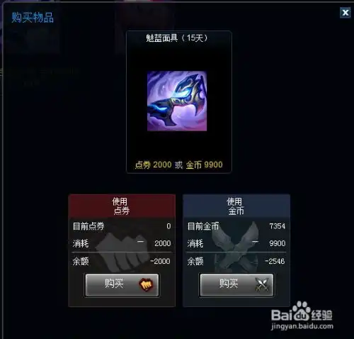  lol魅蓝面具头像领取方法