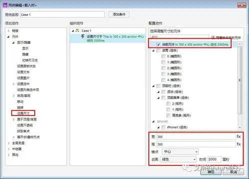  axure教程中级网易云音乐听歌识曲效果模仿